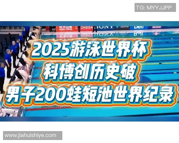 香港游泳运动员突破自我创历史新纪录 展现运动员精神与拼搏力量