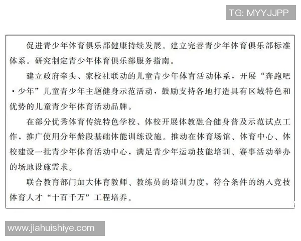 青少年体育发展新机遇探索促进身心健康和综合素质提升的路径