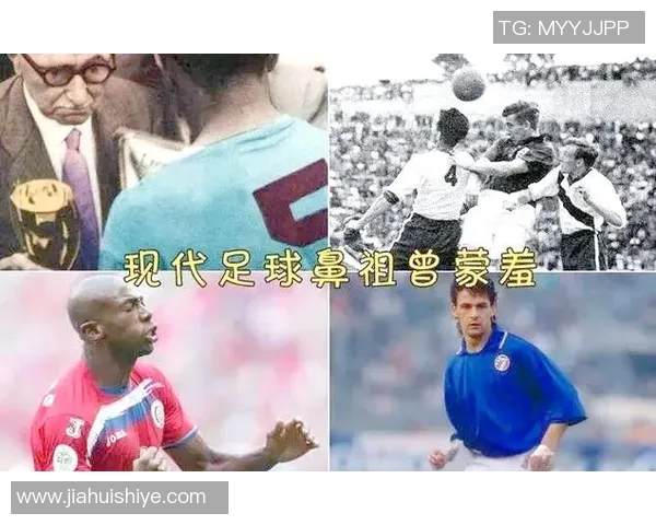 古代足球明星的传奇故事与现代足球的对比分析