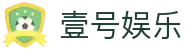 壹号娱乐 - NG大舞台,有梦你就来